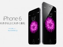 iPhone 6 / iPhone 6 plus キャリア別[docomo,au,softbank]端末料金徹底比較