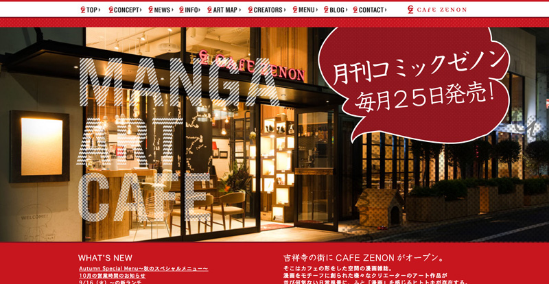 CAFE_ZENON