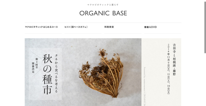 ORGANIC_BASE