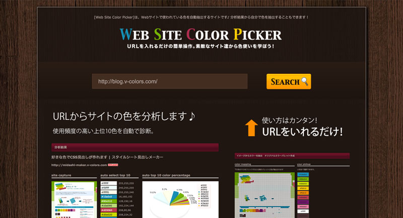 Web-Site-Color-Picker-fv