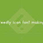 feedlyのアイコンフォントを作ってみたら想像以上に簡単で笑えた件