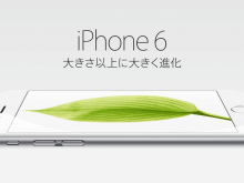 iPhone6 / iPhone6 Plusの画面サイズによるデザイン変更に関して