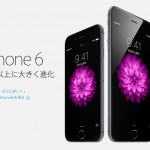 iPhone 6 / iPhone 6 plus キャリア別[docomo,au,softbank]端末料金徹底比較